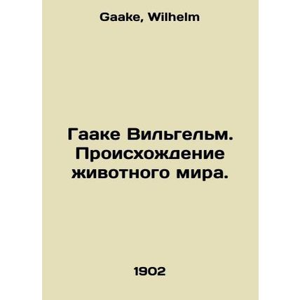 Haake Wilhelm. The origin of the animal kingdom. In Russian /Gaake Vilgelm. Pro