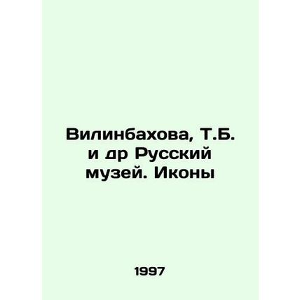 Vilinbakova, T.B., et al. Russian Museum. Icons In Russian /Vilinbakhova, T.B.