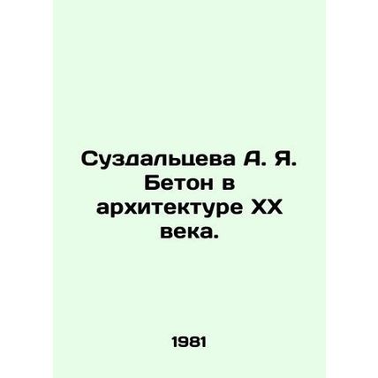 A. I. Suzdaltseva Concrete in the Architecture of the XX Century. In Russian /S