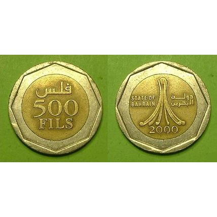 Bahrain 2000-coin 500 Fils withdrawn, GCC Pearl roundabout monument
