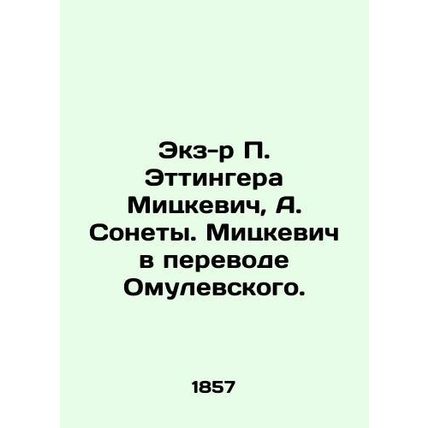 Mickiewicz, A. Sonety. Mickiewicz translated by Omulevsky./Mitskevich, A. Sonet