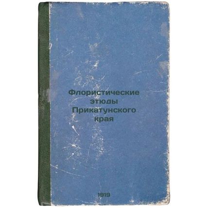 Floristicheskie etyudy Prikatunskogo kraya. In Russian /Floral sketches of th...