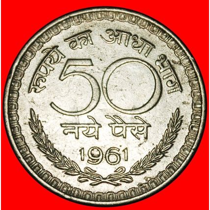 Ⰶ LIONS (1957-1963): INDIA ★ 50 NEW PAISE 1961!★LOW START★NO RESERVE