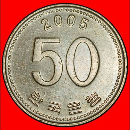 Ⰶ RICE (1983-2025): SOUTH KOREA ★ 50 WON 2005! DIES II+B!★LOW START★NO RESERVE