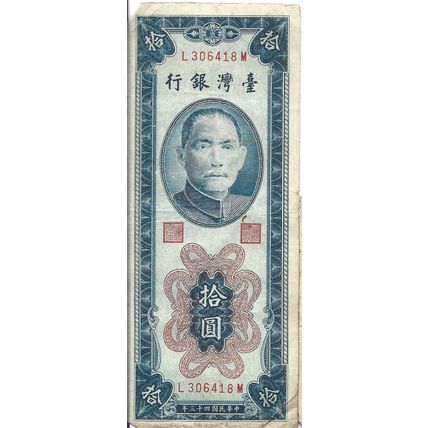 1954 Taiwan 10 Yuan Bill Fine