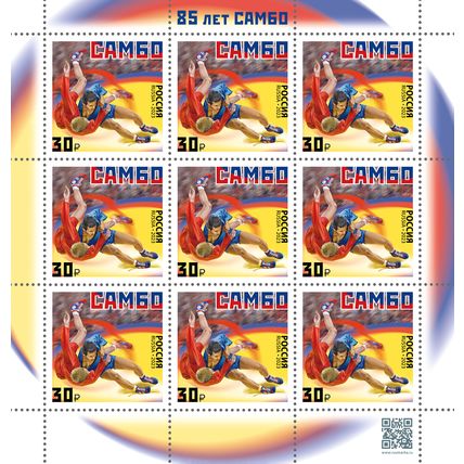 Russia. 2023. Types of sports. Sambo (MNH OG **) Miniature Sheet