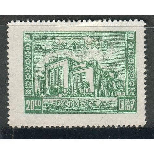 China (Empire) 1946 - SG912 - $20 green - National Assembly House, Nanking - MH