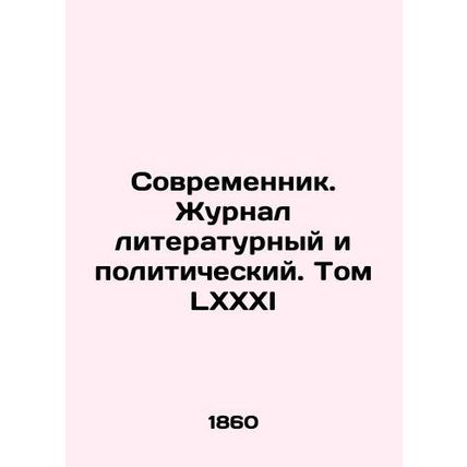 The Contemporary. Literary and Political Journal. Volume LXXXI In Russian (ask