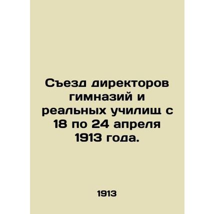 The Congress of Principals of Gymnasiums and Real Schools from 18 to 24 April 1