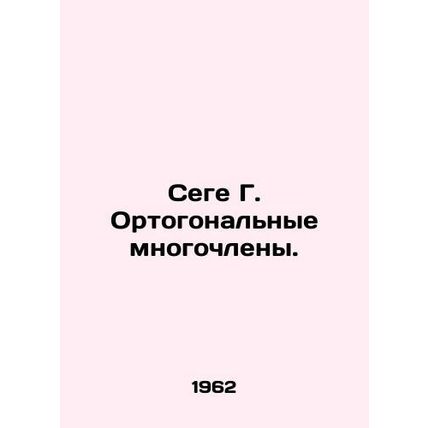 Sega G. Orthogonal polynomials. In Russian /Sege G. Ortogonalnye mnogochleny.