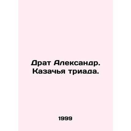 Drat Alexander. The Cossack Triad. In Russian /Drat Aleksandr. Kazachya triada