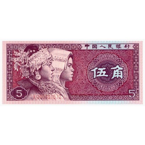 1980 China 5 Yi Jiao Renminbi Banknote UNC MINT