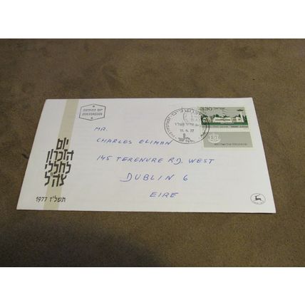 1977 Israel FDC Cover - Memorial Day