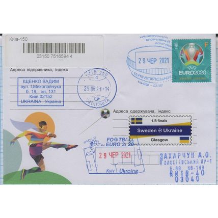 UKRAINE Football Soccer UEFA EURO 2020 Group C Ukraine - Sweden teams Kyiv 2021