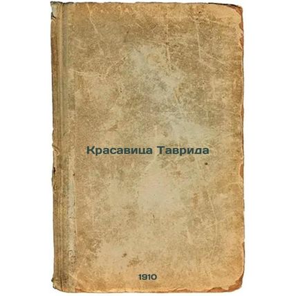 Krasavitsa Tavrida. In Russian /The Beauty of Tavrida