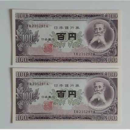 JAPAN SN TR235291A, 292A LOT OF 2PCS 1953 Bank Of Japan 100 Yen P90b UNC