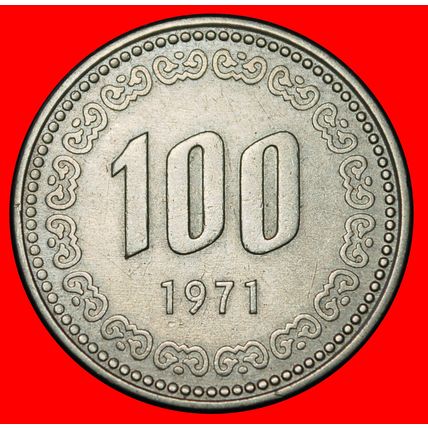 Ⰶ ADMIRAL (1545-1598): SOUTH KOREA★ 100 WON 1971! DISCOVERY★LOW START★NO RESERVE