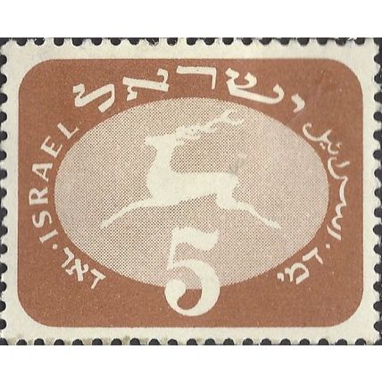 ISRAEL, Postage Due, Leaping Deer, brown 1952, 5pruta, #2