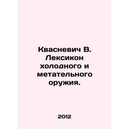 Kwasniewicz V. The Lexicon of Knives and Throwing Weapons. In Russian (ask us if