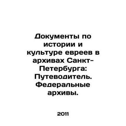 Documents on Jewish History and Culture in the Archives of St. Petersburg: A Gu