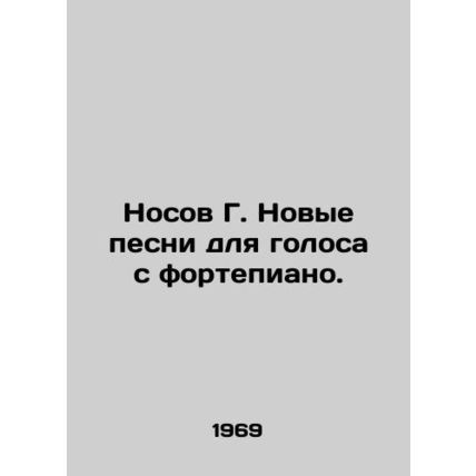 New songs for the voice from the piano. In Russian /Nosov G. Novye pesni dlya g
