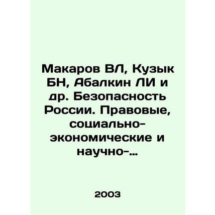 Makarov VL, Kuzyk BN, Abalkin LI, etc. Security of Russia. Legal, socio-economic