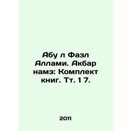 Abu l Fazl Allami. Akbar nameh: Book Set. Vol. 1 7.