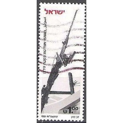 Israel 1981 Michel 851 O Cote (2007) 0.40 € Monument Bik'at