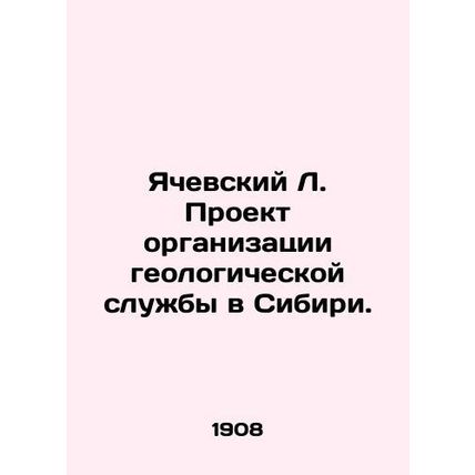 Yachevsky L. Project for the Organization of a Geological Survey in Siberia. In