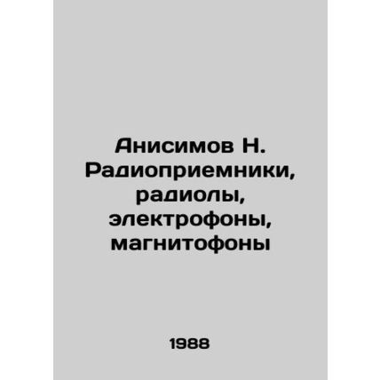 Anisimov N. Radios, radios, electrophones, tape recorders In Russian /Anisimov