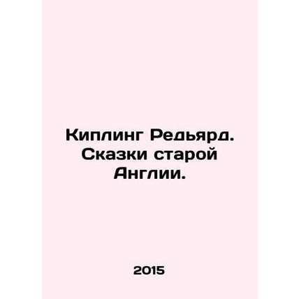 Rudyard Kipling: Tales of Old England. In Russian /Kipling Redyard. Skazki star