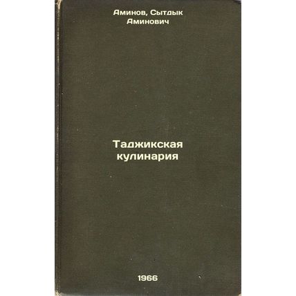 Tadzhikskaya kulinariya. In Russian /Tajik cuisine