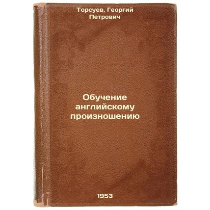 Obuchenie angliyskomu proiznosheniyu. In Russian /Learning English Pronunciat...