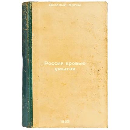 Rossiya krov'yu umytaya. In Russian /Russia washed with blood