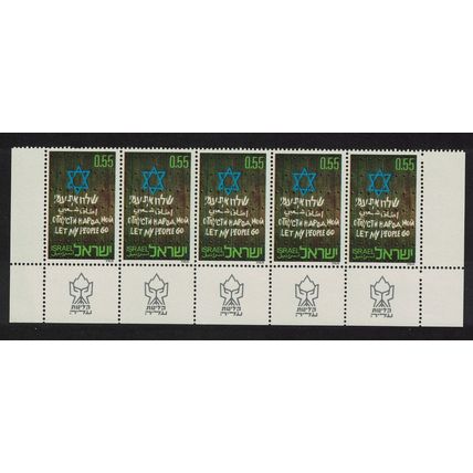 Israel Campaign for Jewish Immigration Strip 1972 MNH SG#524