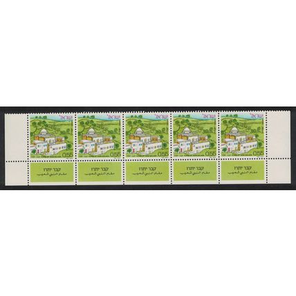 Israel Nebi Shuaib Jethro's Tomb Strip 1972 MNH SG#526
