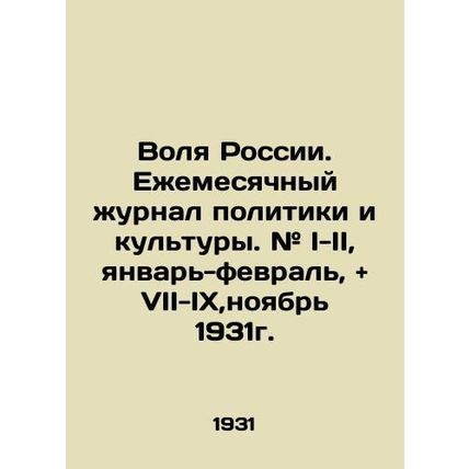 The Will of Russia. Monthly Journal of Politics and Culture. # I-II, January-Feb