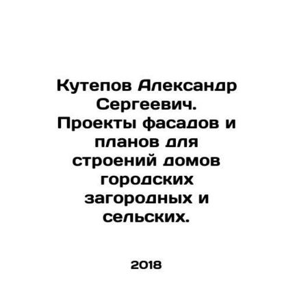 Aleksandr S. Kutepov. Projects of facades and plans for buildings of urban and