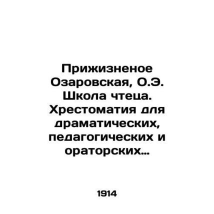 The Life of Ozarovskaya, O.E. Reader's School. Chronicles for drama, pedagogical