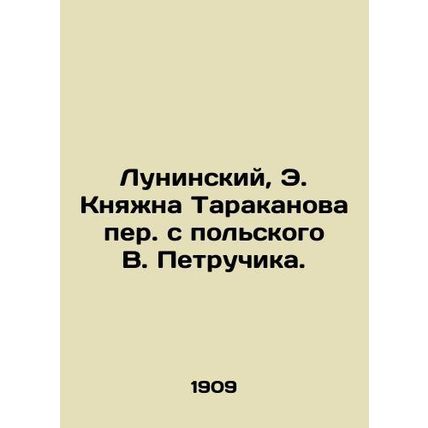 Luninsky, E. Knyazna Tarakanova transposed from the Polish V. Petruczyk./Lunins