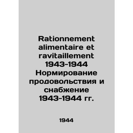 Rationnement alimentaire et ravitaillement 1943-1944 Rationing of food and supp