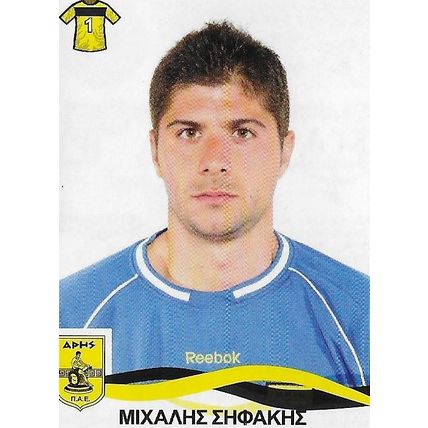 Panini Superleague Ελλάδα 2009-2010 Stickers: No.32 - Sifakis