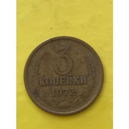 Umlaufmünze Russland UdSSR 3 Kopeken 1972
