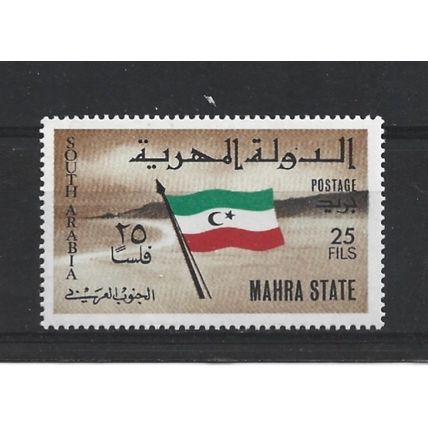 SouthArabianFed.SG5 25f Mahra Flag (Yellow-Brown).Unmounted Mint.Dec24