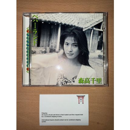 Chisato Moritaka - Peppermint - Japanese Music J-Pop