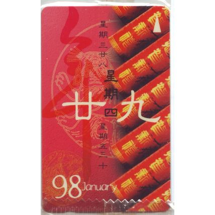 Chinese New Year 1998 S'pore $3 Telephone Card (Unused)