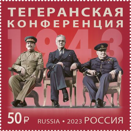 Russia. 2023. The Teheran Conference of 1943 (MNH OG **) Stamp