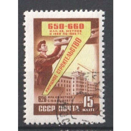 RUSSIA / USSR 1959 - Seven year Plan - Labourer - Buildings - Construction - CTO