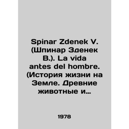 Spinar Zdenek V. La vida antes del hombre. (History of life on Earth. Ancient a