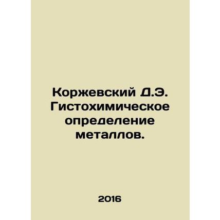 Korzhevsky D.E. Histochemical Definition of Metals. In Russian /Korzhevskiy D.E